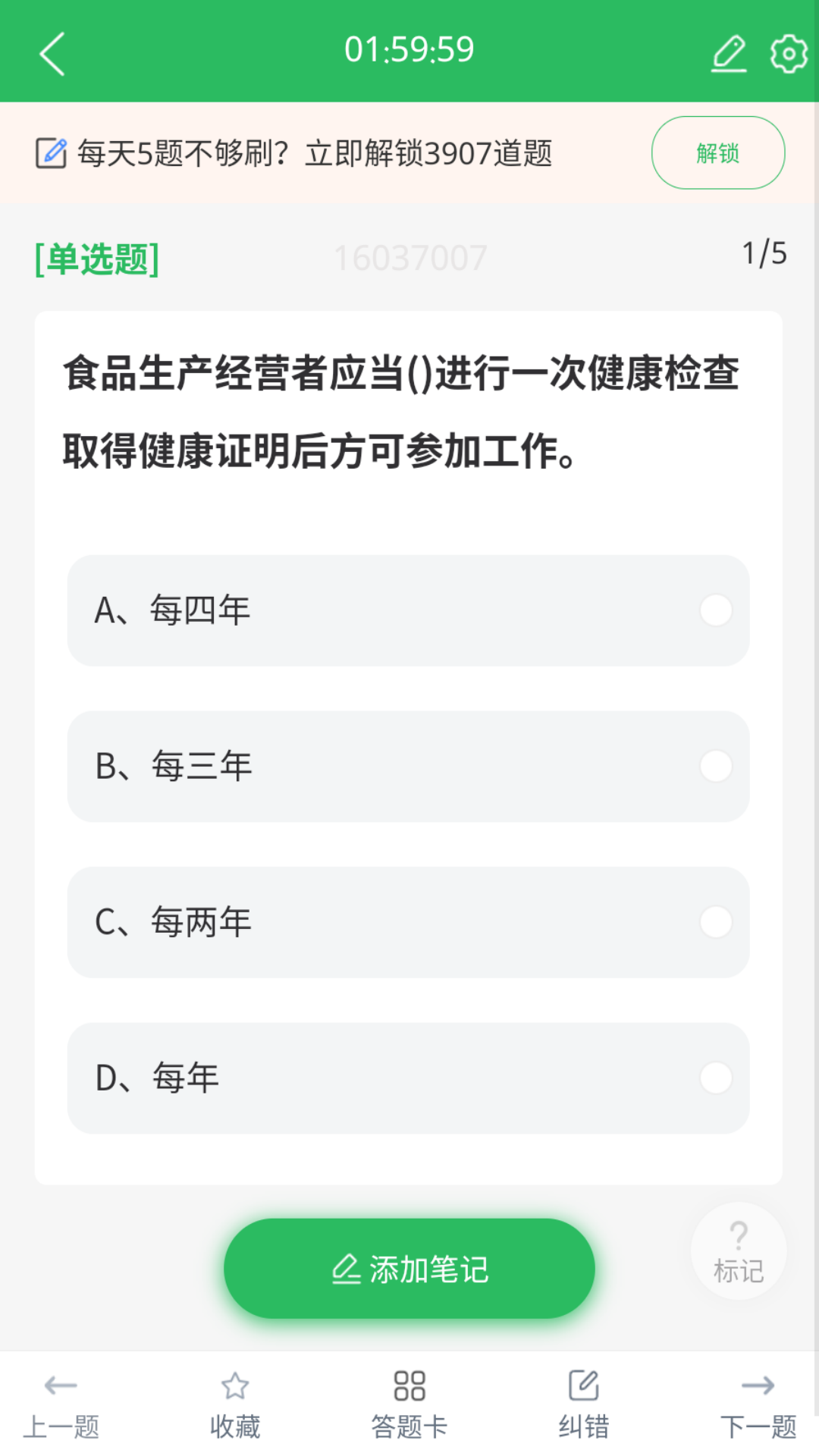 注册营养师