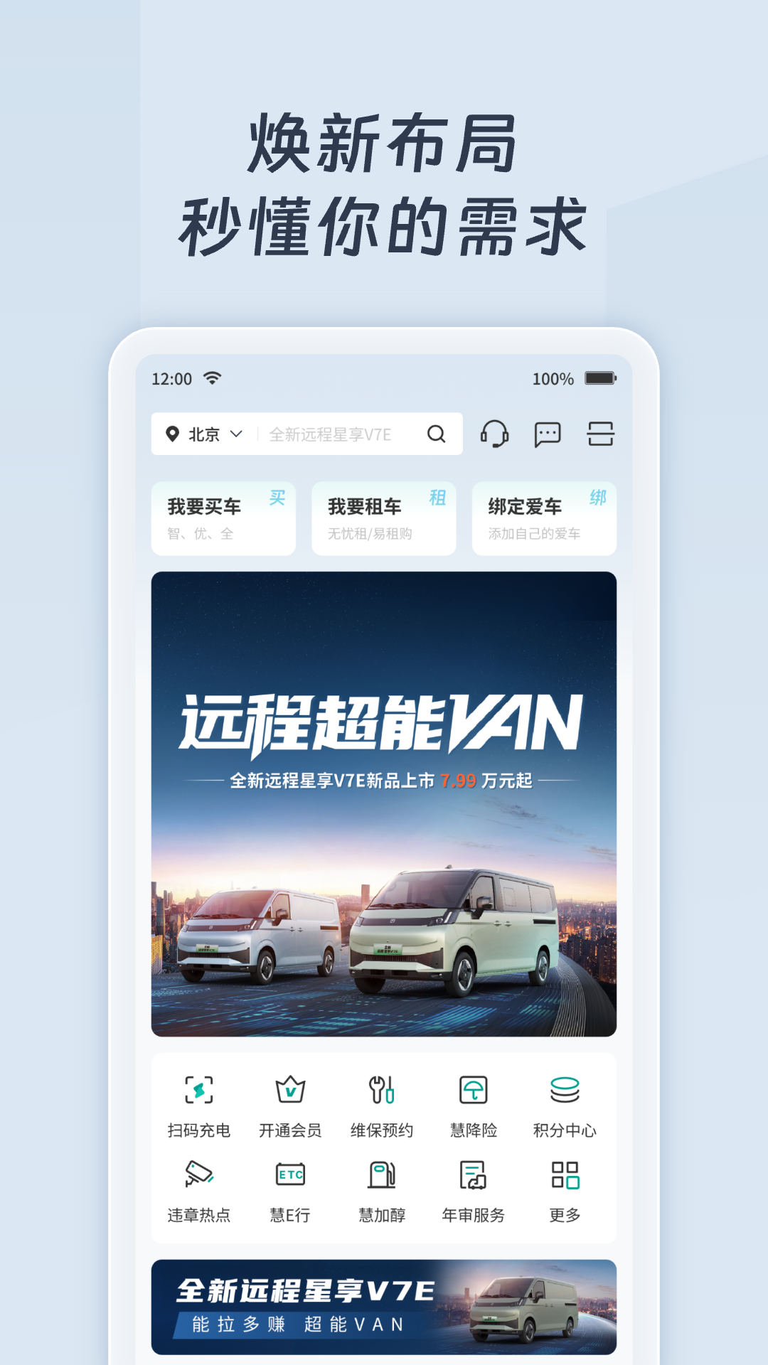 慧联智控