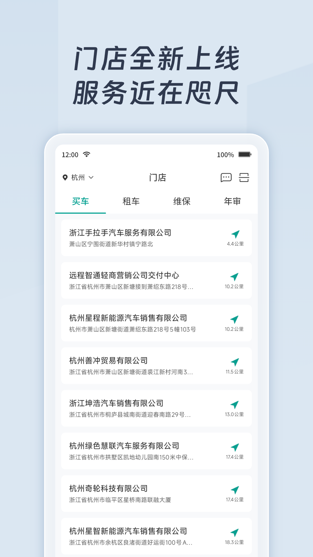 慧联智控