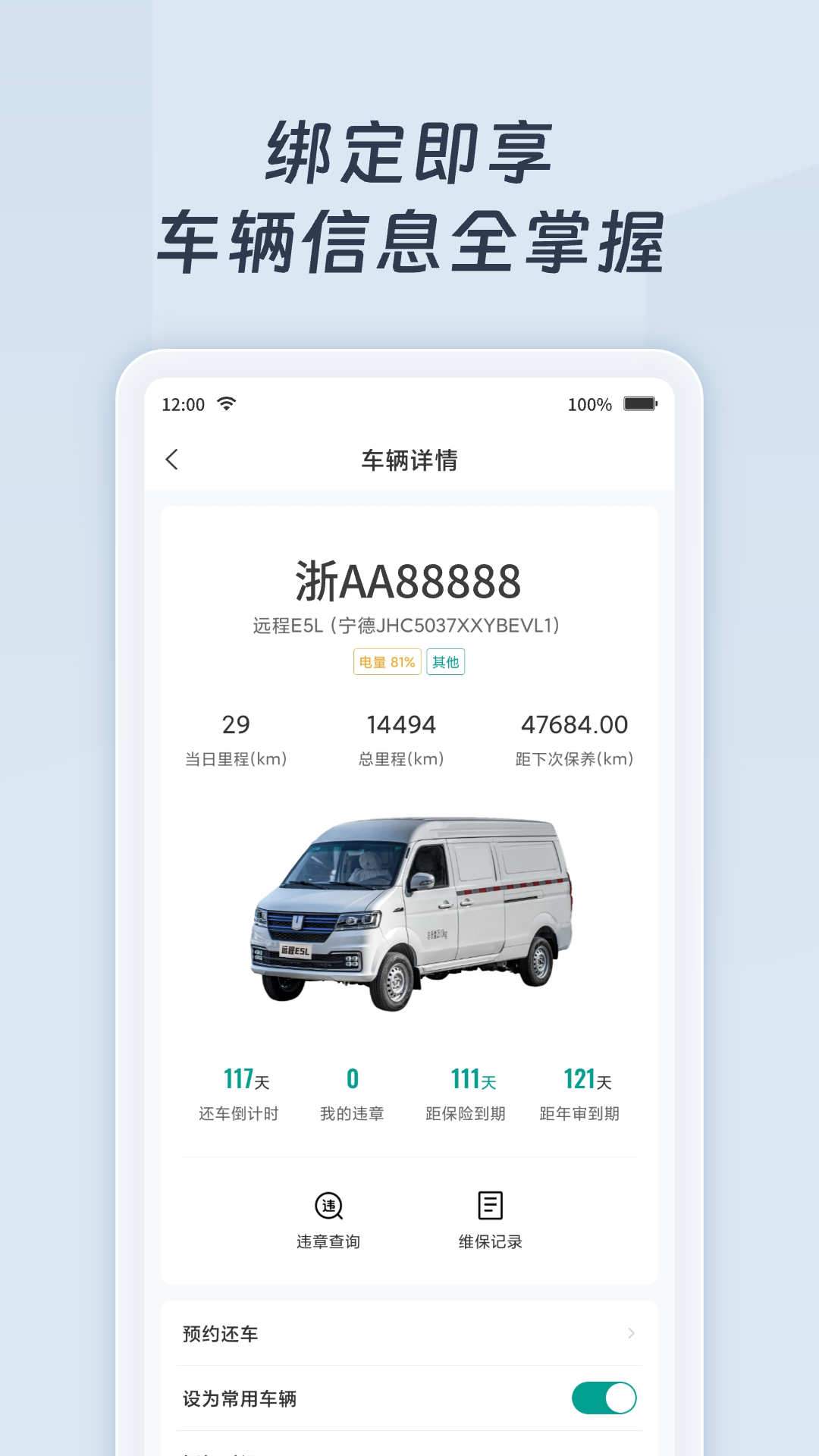 慧联智控