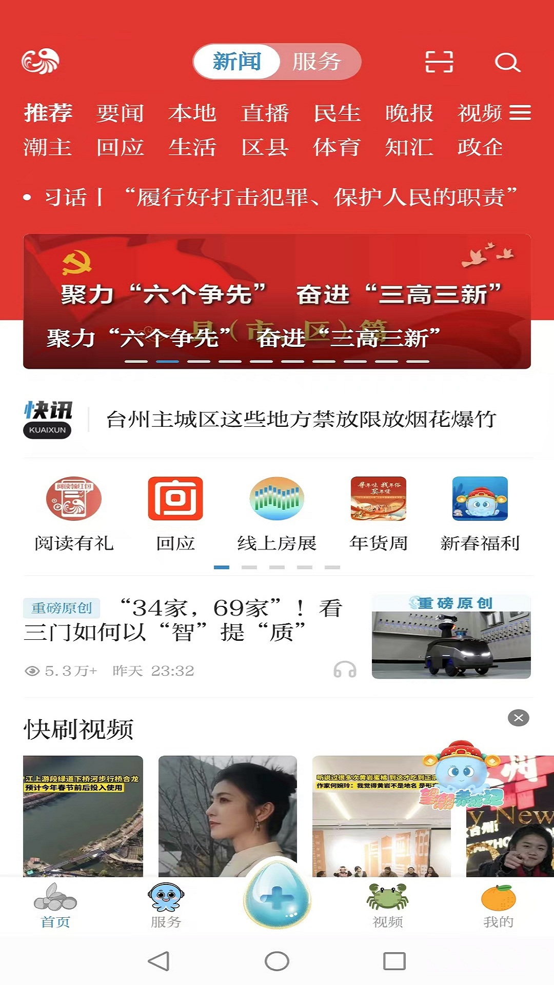 望潮
