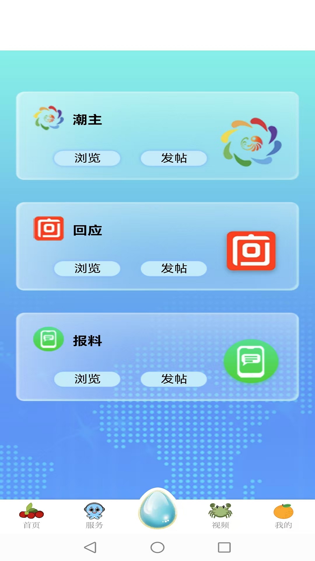 望潮