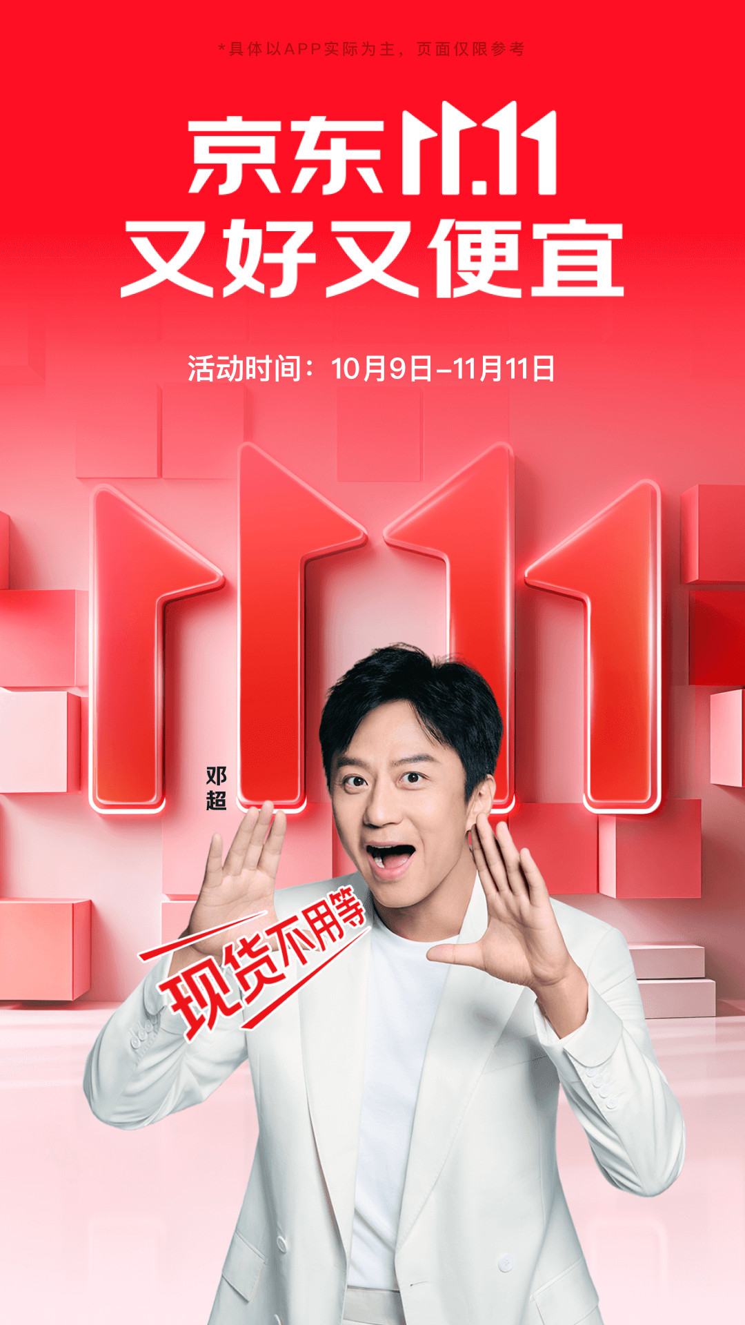 京东商城客户端