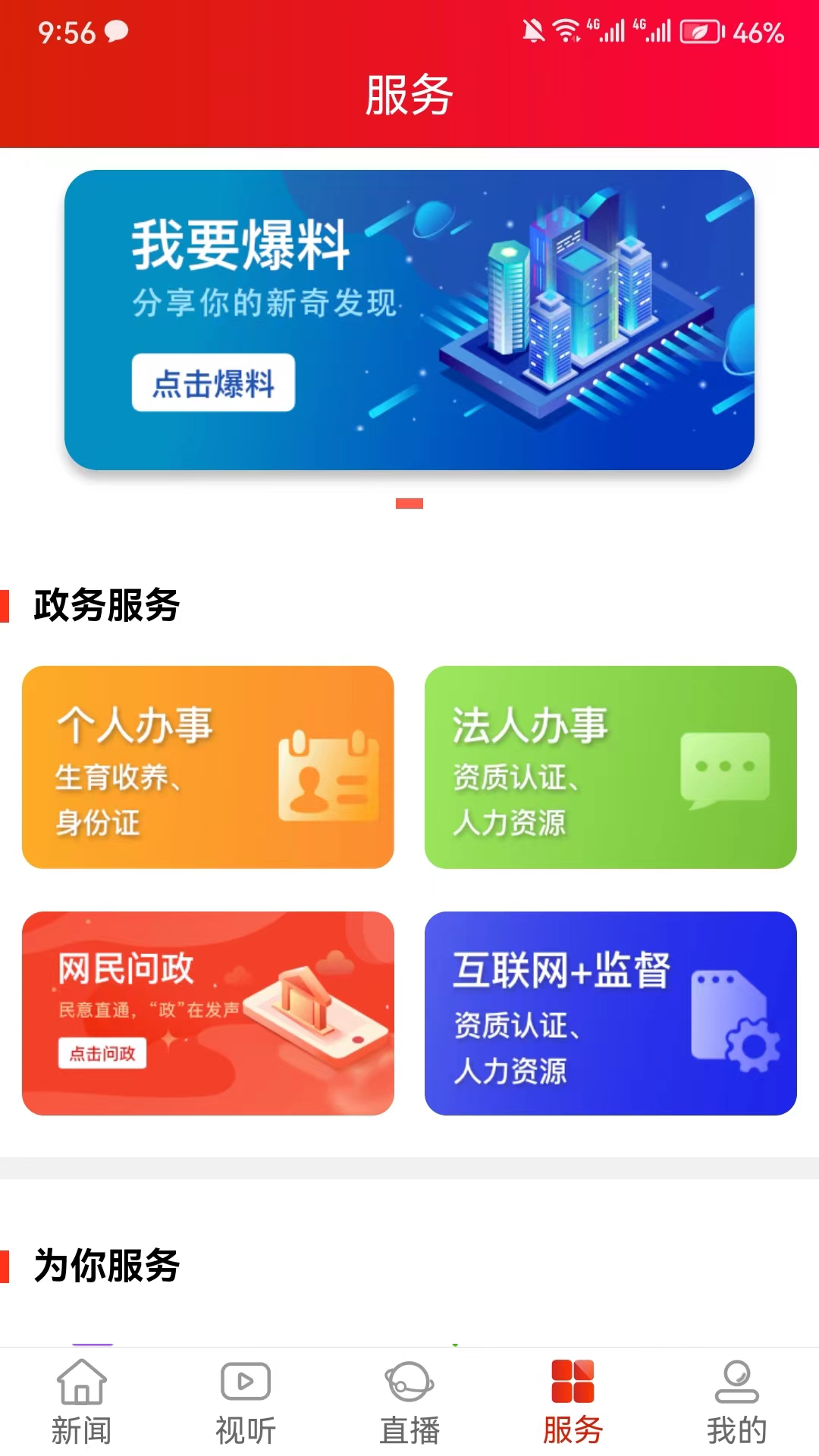 资兴发布
