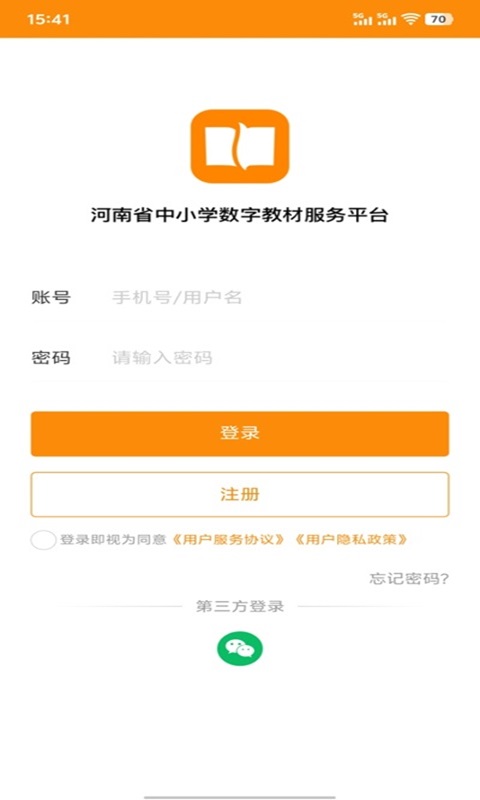 数字教材