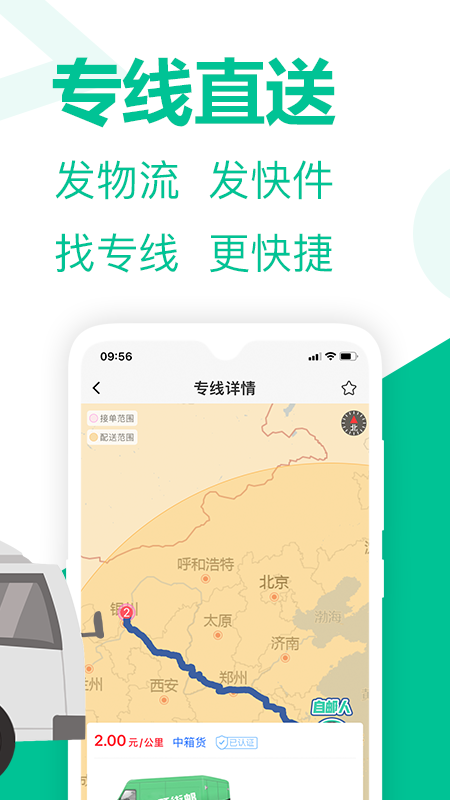 旺街邮