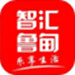 智汇鲁甸