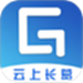 云上长葛
