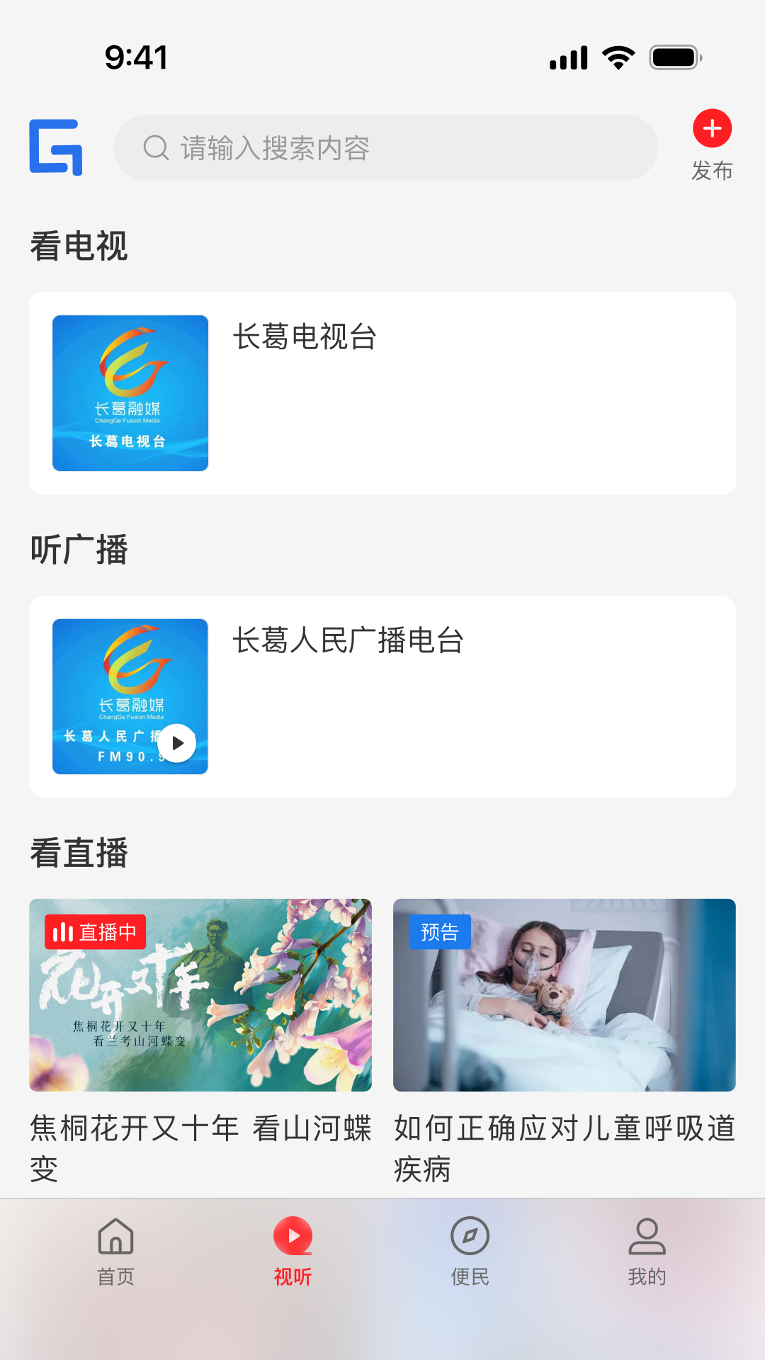 云上长葛