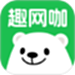 趣网咖