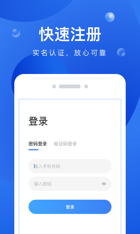 启运网物流端