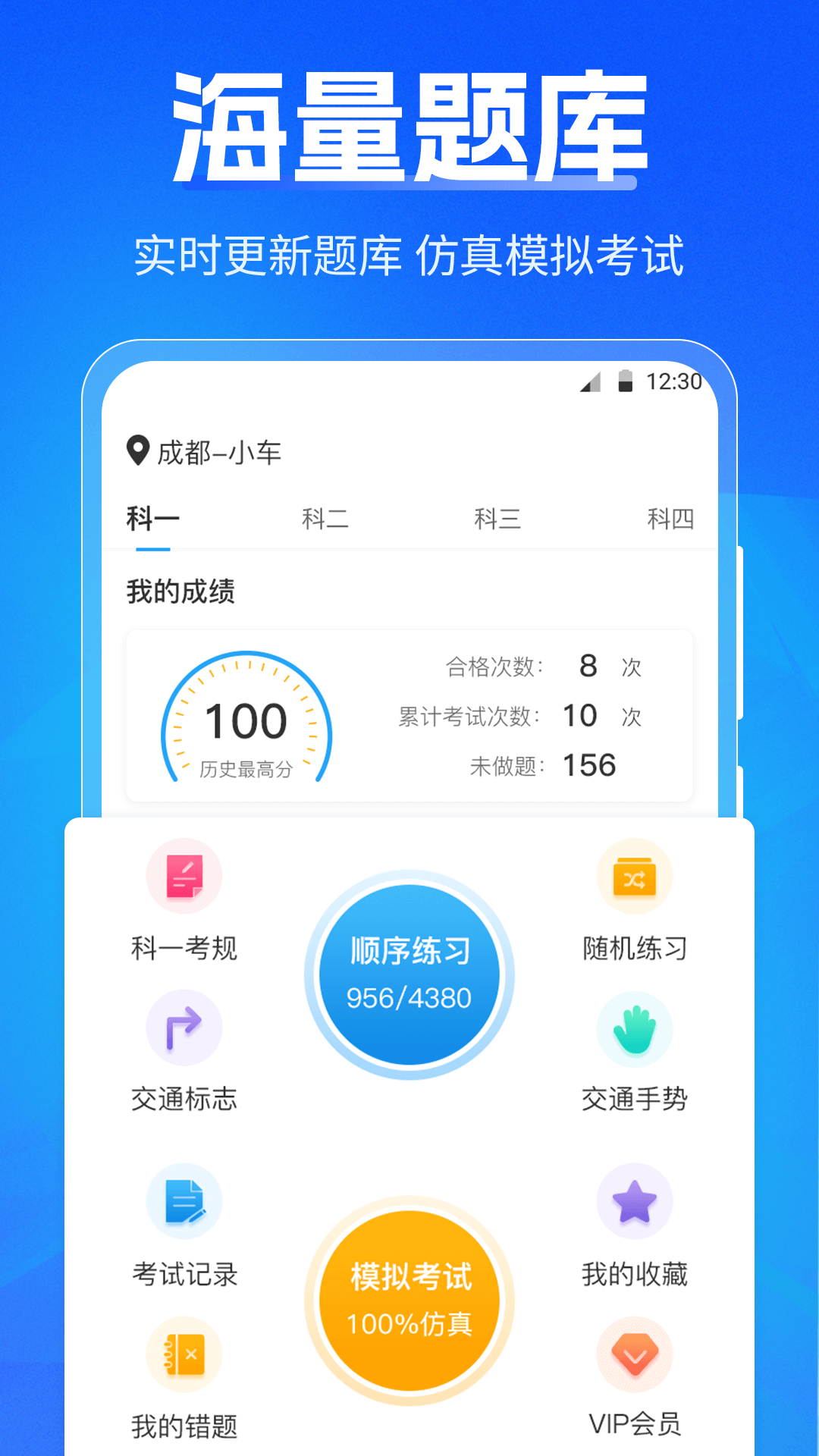 考驾照