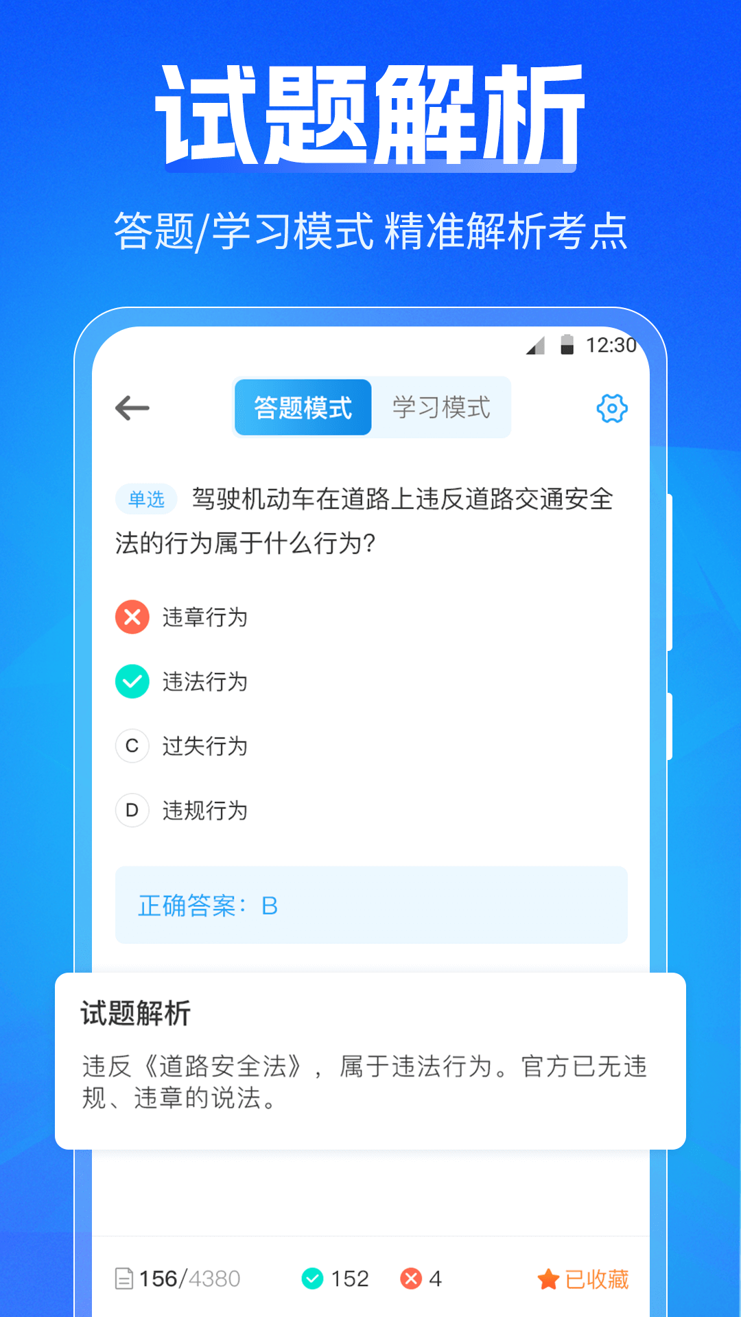考驾照