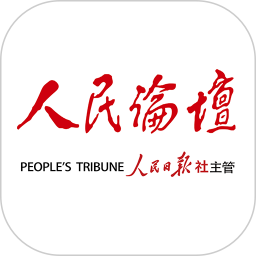 人民论坛电脑版5.1.9