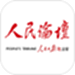人民论坛