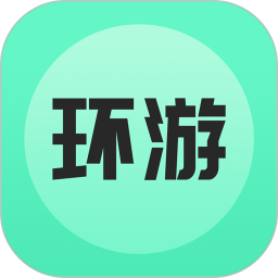 环游世界电脑版1.4.0