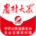农村大众