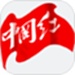 中国红