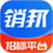 销邦招标平台