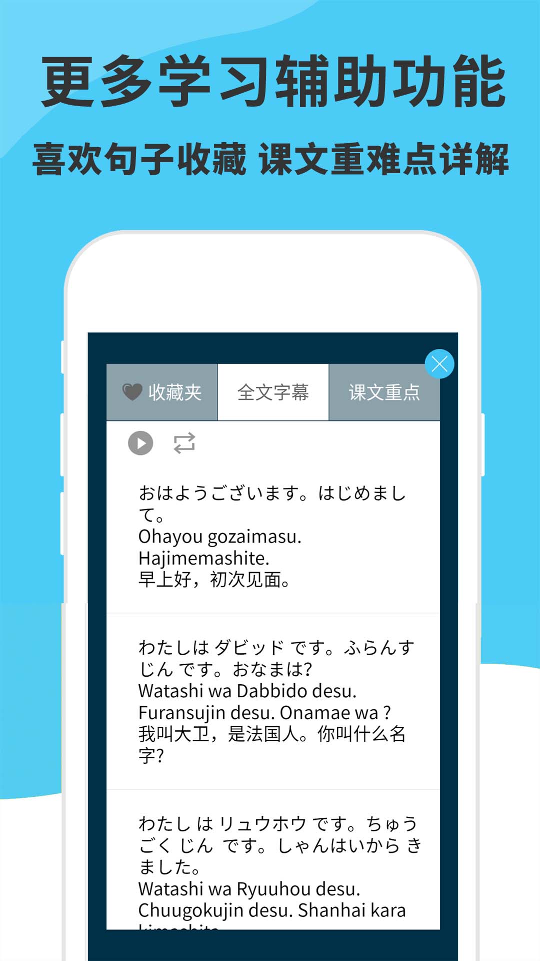 日语入门到精通