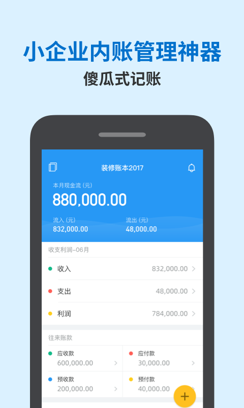 账王