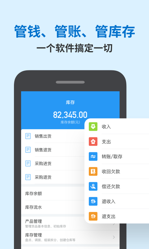 账王