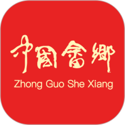 中国畲乡电脑版1.4.6