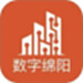 数字绵阳
