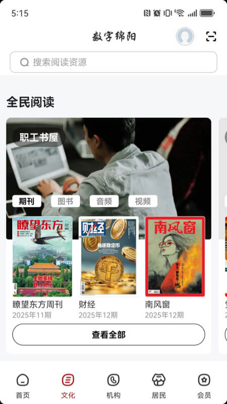 数字绵阳