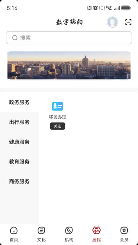 数字绵阳