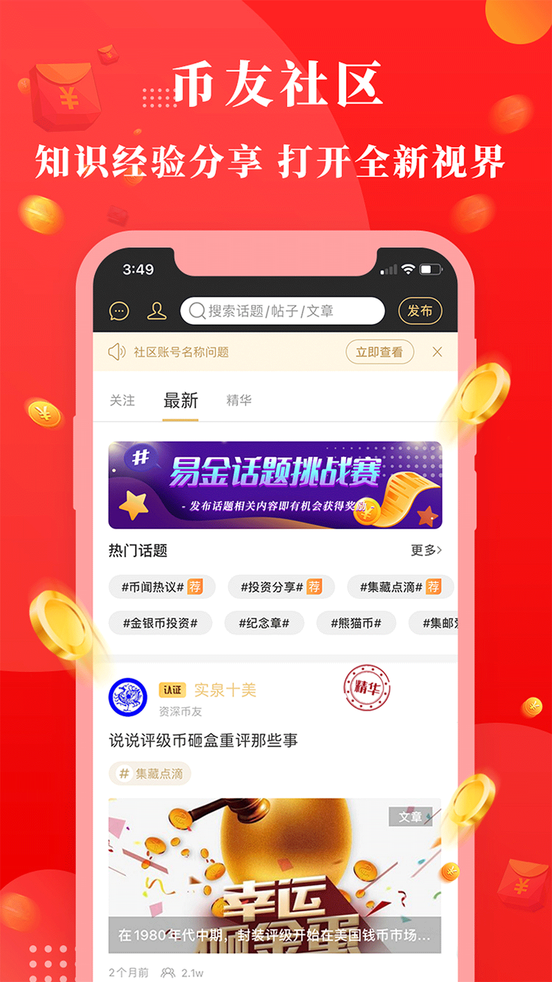 易金在线