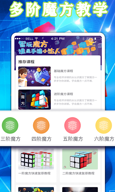 魔方游戏