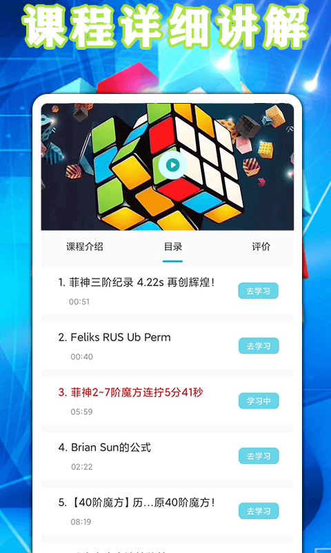 魔方游戏