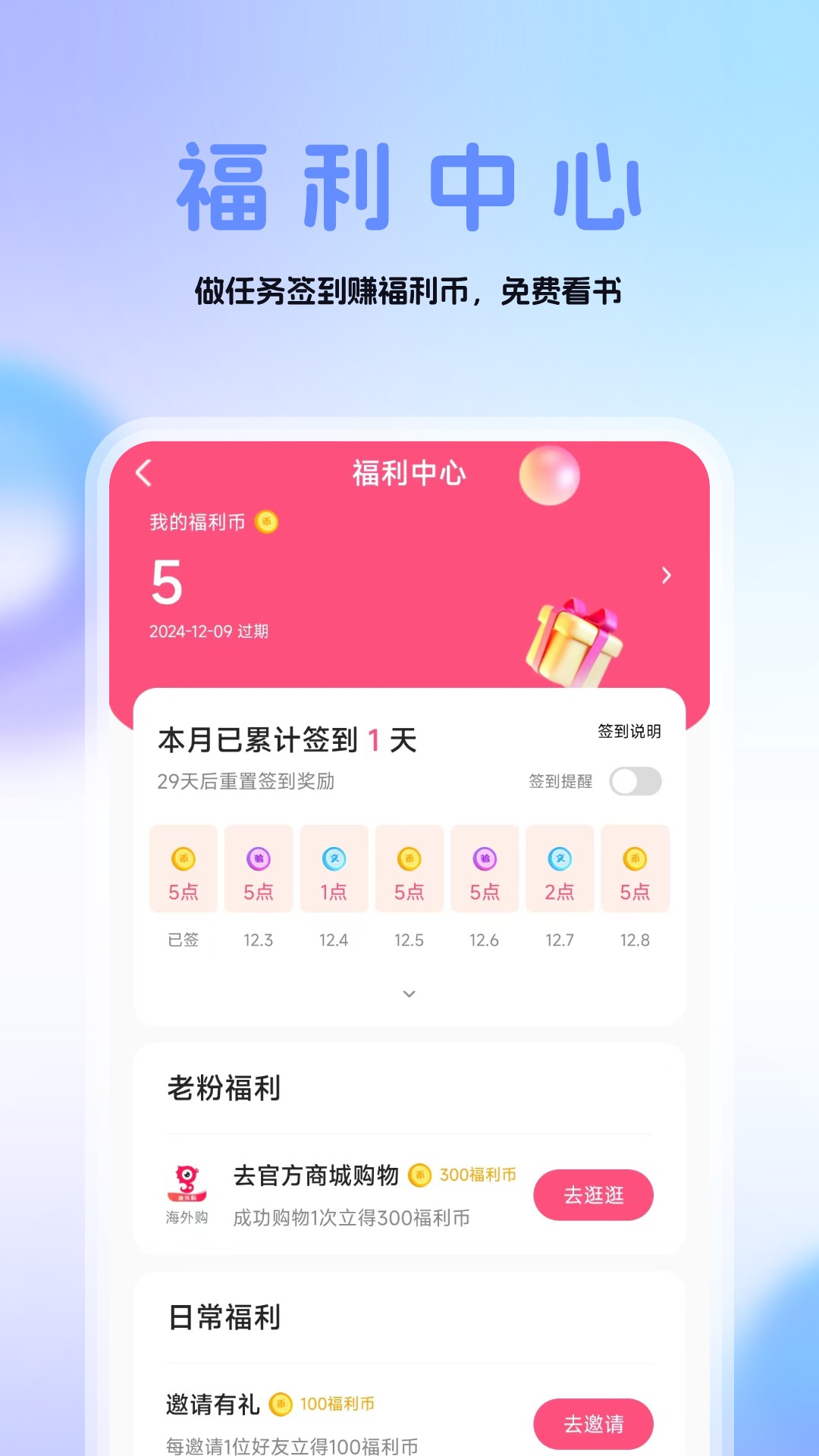 连城读书