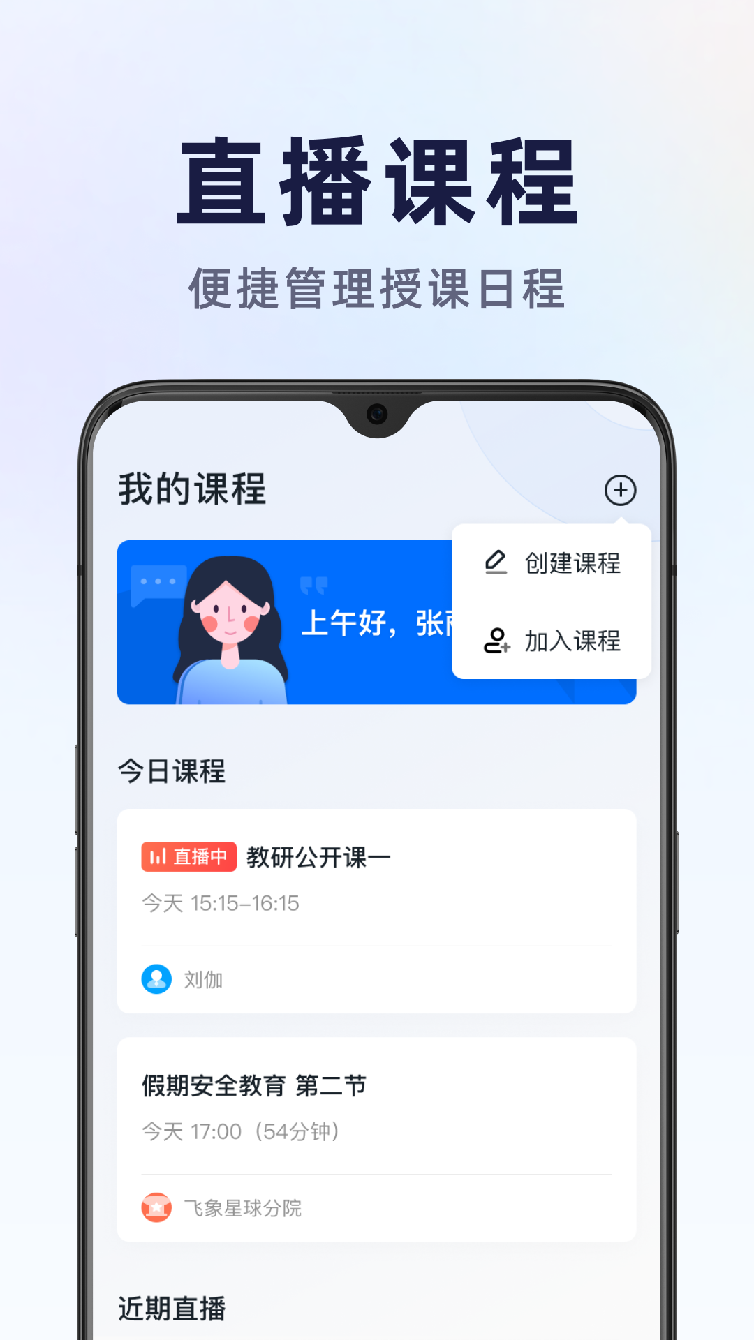 飞象星球老师版