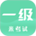 计算机一级