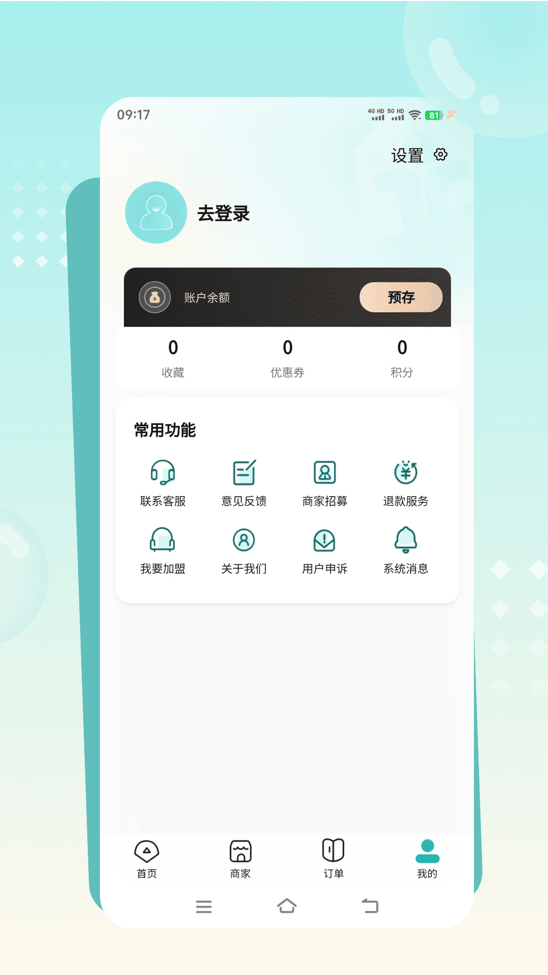 往约到家