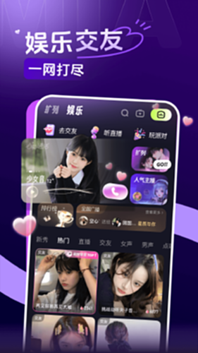 咪鸭电脑版截图0