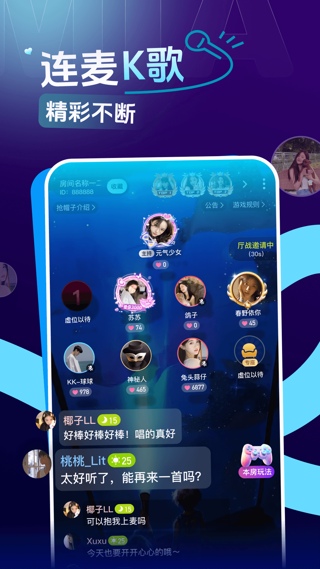 咪鸭