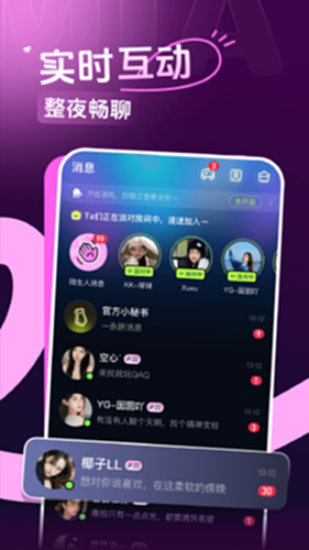 咪鸭电脑版截图2