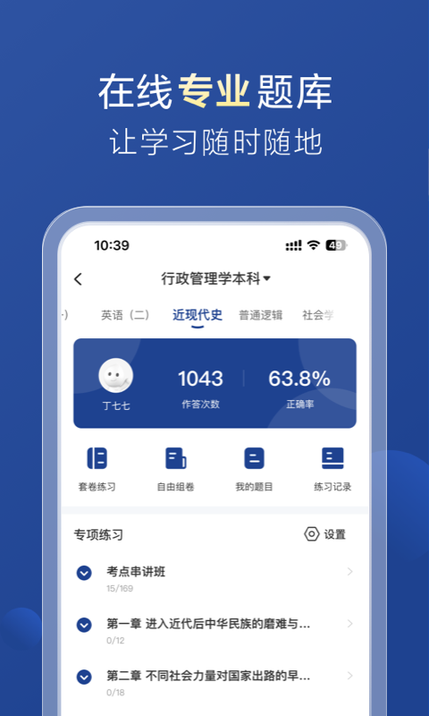 哈德教育