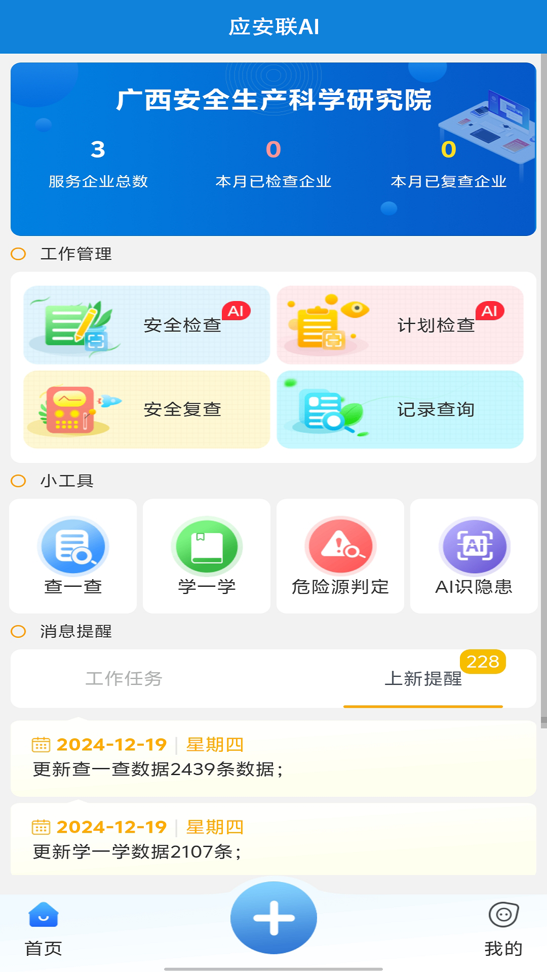 应安联