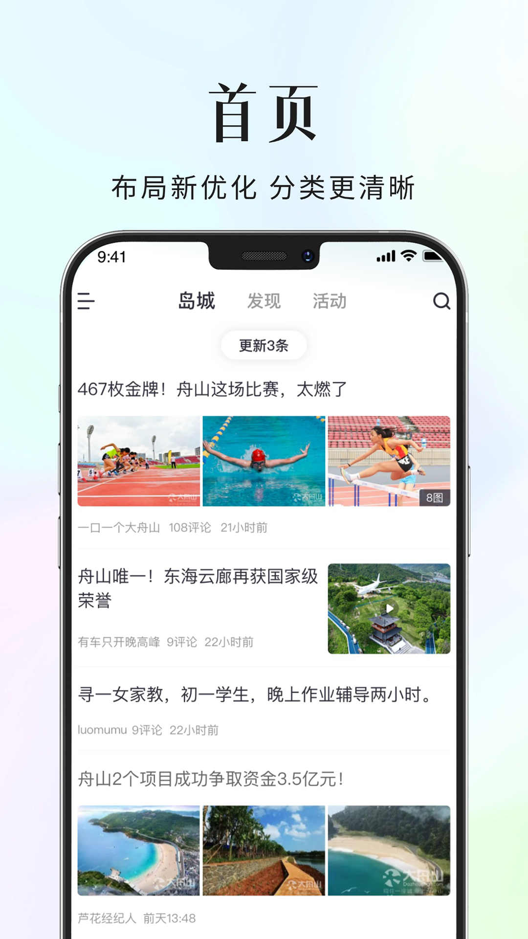大舟山