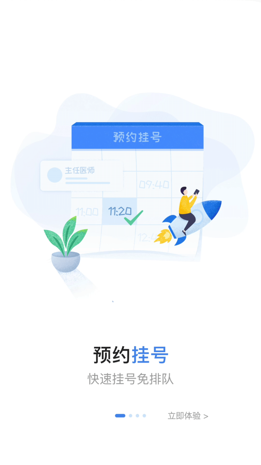 安医大二附院