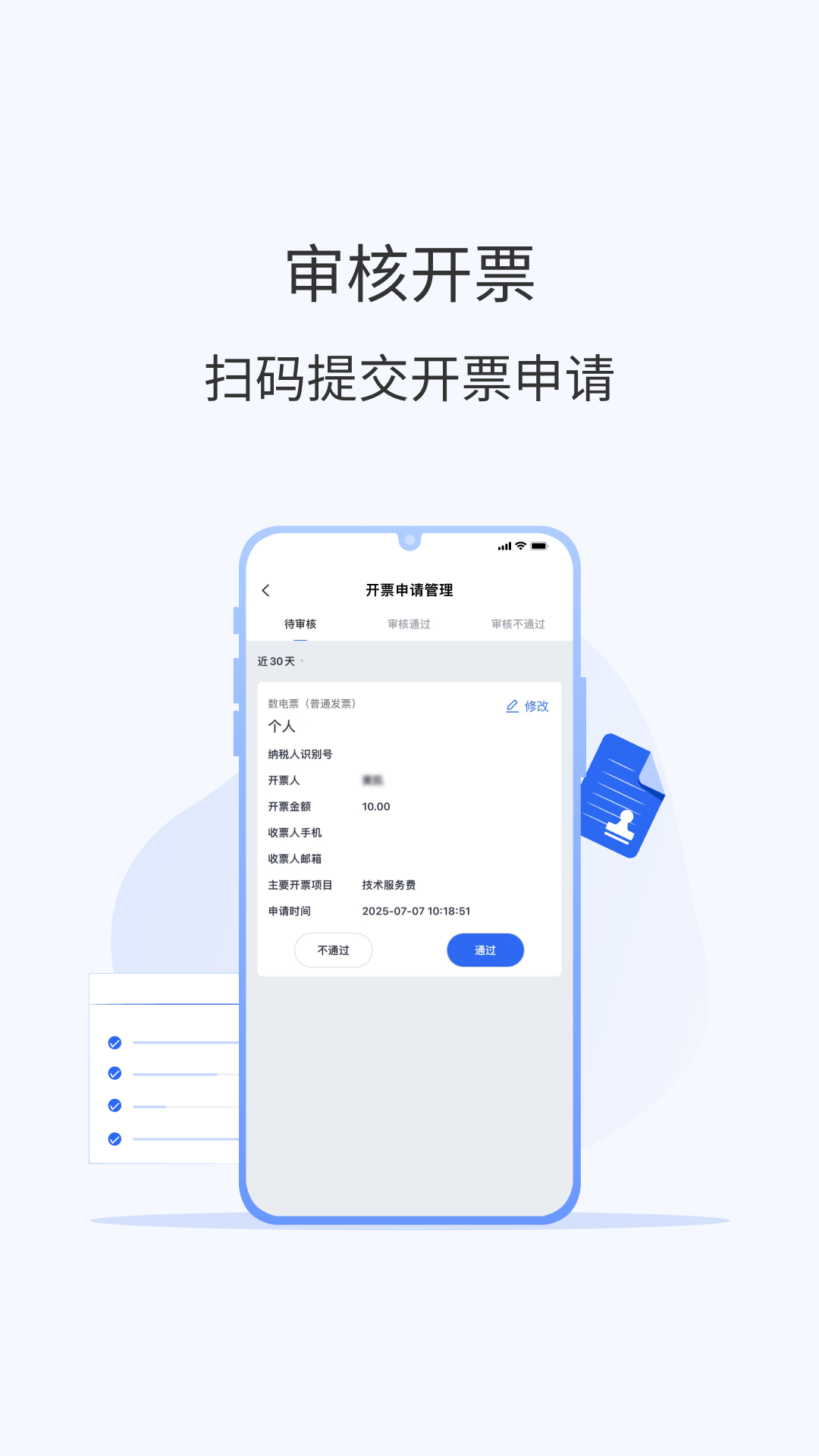 微票通