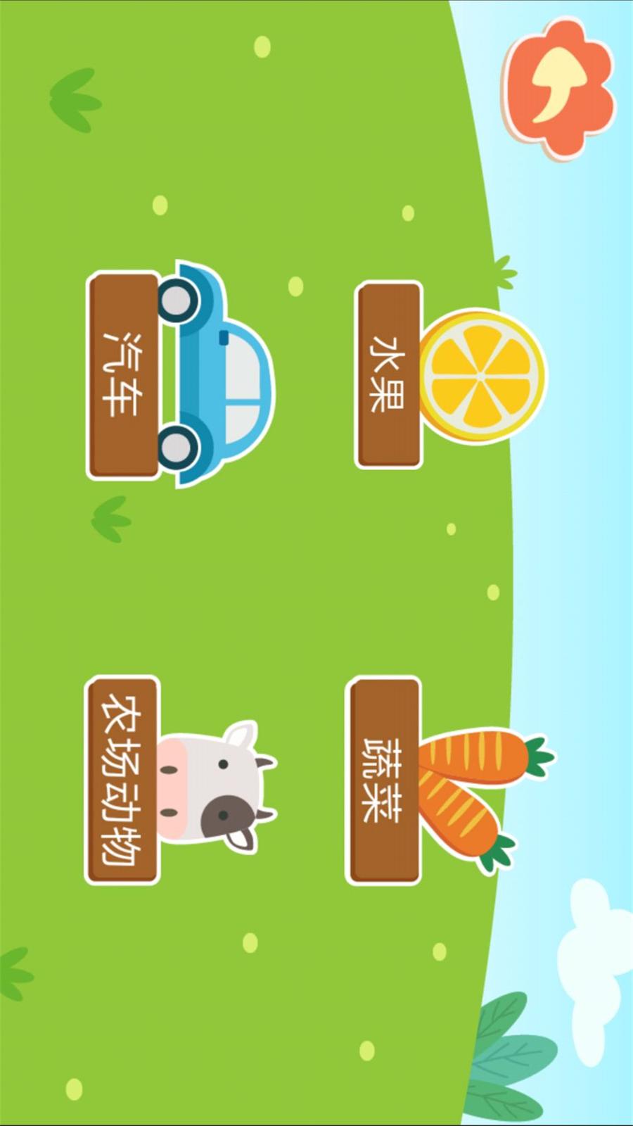 亲亲熊识字