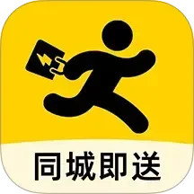 同城跑腿速运电脑版