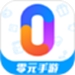 零元手游