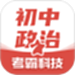 初中政治