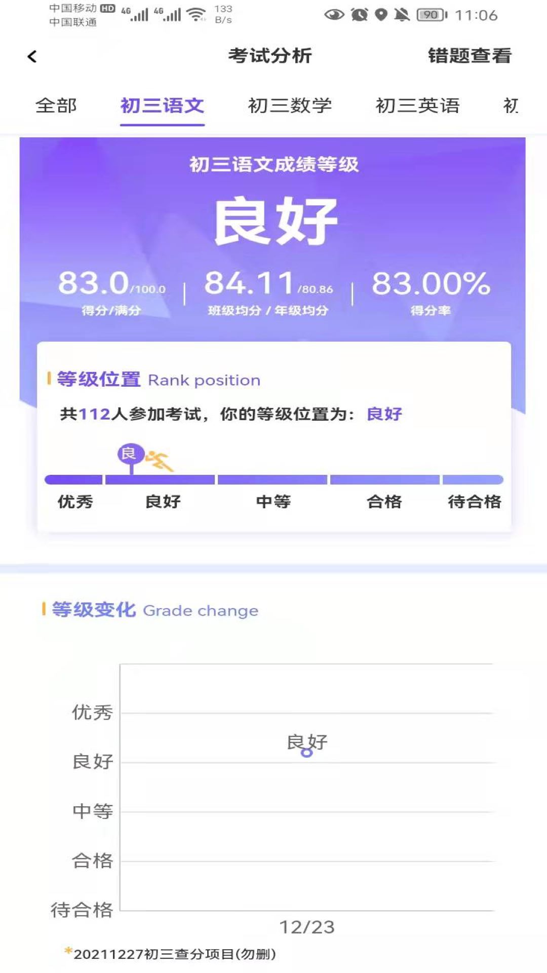 卓育云查分